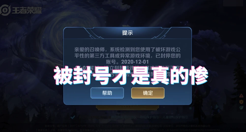 dnf账号循环封5天怎么解_dnf5天封号循环几次才能出来_2020年dnf循环封号5天