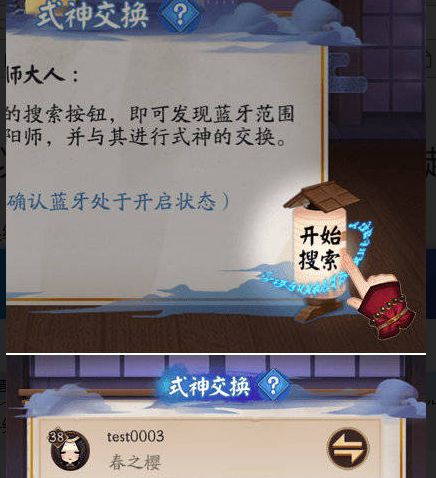 阴阳师蓝牙送式神皮肤有没有_阴阳师蓝牙赠送式神哪个好