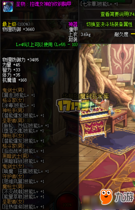 现在是不是装不上圣物_圣装有什么区别_圣装是什么