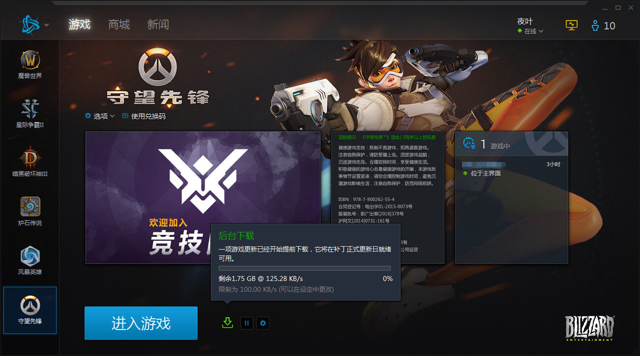 《守望先锋》配置要求及推荐_守望先锋什么配置能玩_畅玩守望先锋的配置