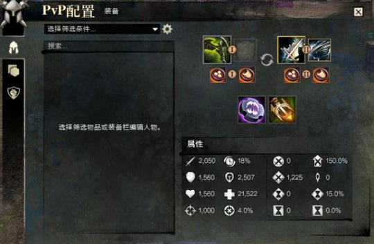 激战特性意思是什么_激战2 特性是啥意思_激战啥意思