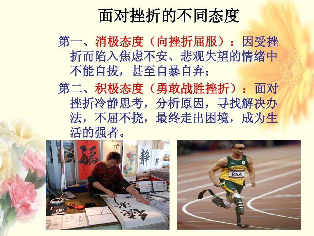 强者迎难而上_强者就是迎难而上图片_强者图片素材