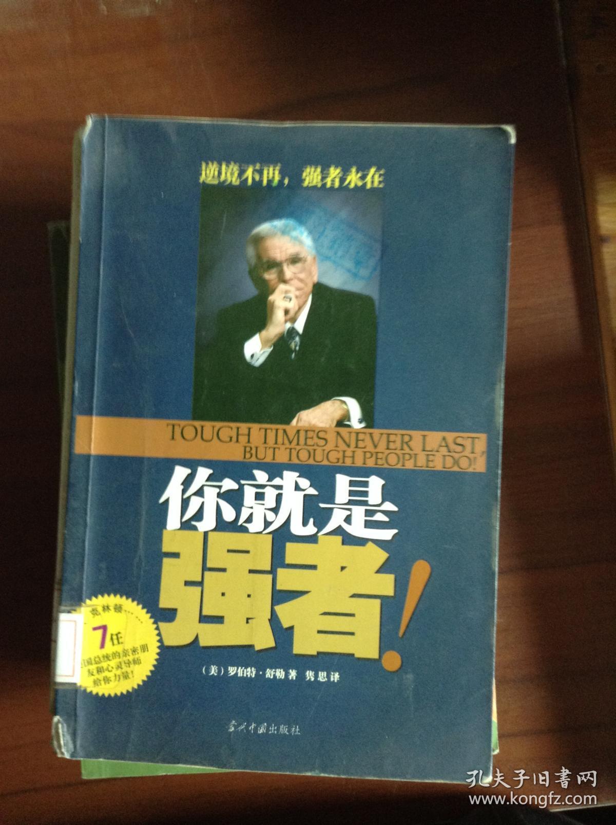 强者迎难而上_强者就是迎难而上图片_强者图片素材