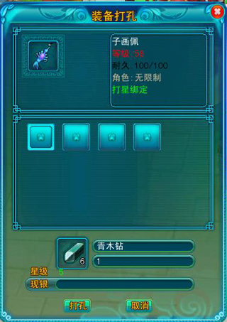 水浒q转转生经验_新水浒q传宝宝转生条件_新水浒q传召唤兽转生技能