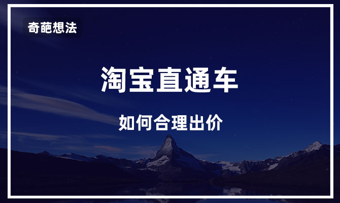 直通车只有展现量需要扣费吗_直通车展现量一千多没有点击_直通车宝贝没有展现量