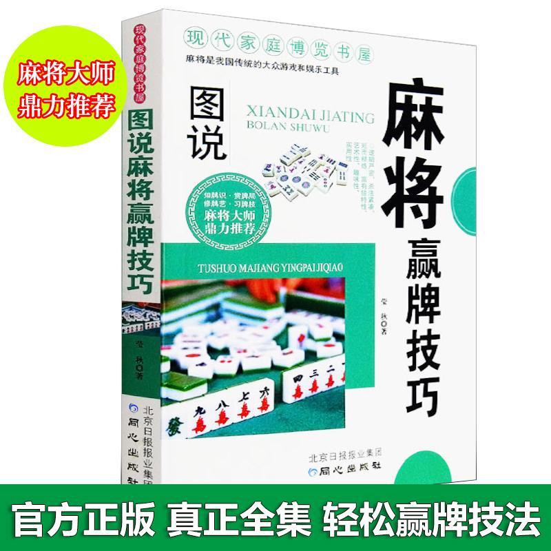 实战麻将王手机版下载_实战麻将图片大全_成麻换3张实战技巧
