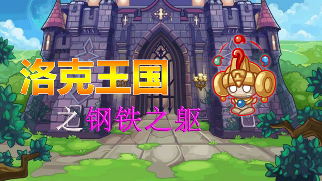 洛克人x6手机版_洛克人钢铁之心特殊武器_洛克人钢铁之心手机版