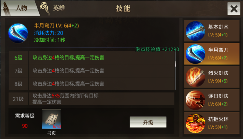宿鹭惊窥沙影动_武动仙惊_新惊天动地狂战士技能