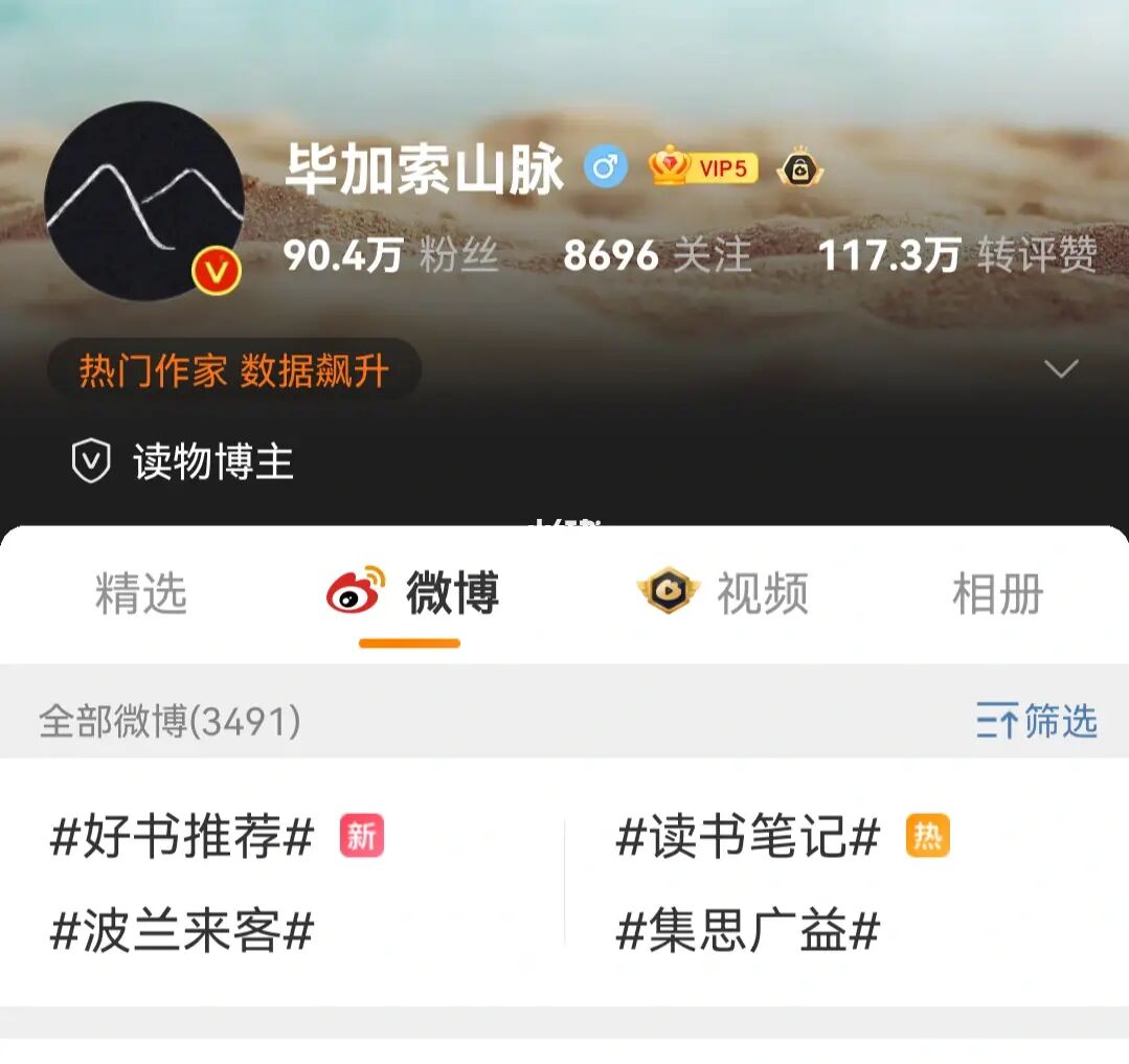 微博时间范围_微博时间段_时间线正常的微博版本