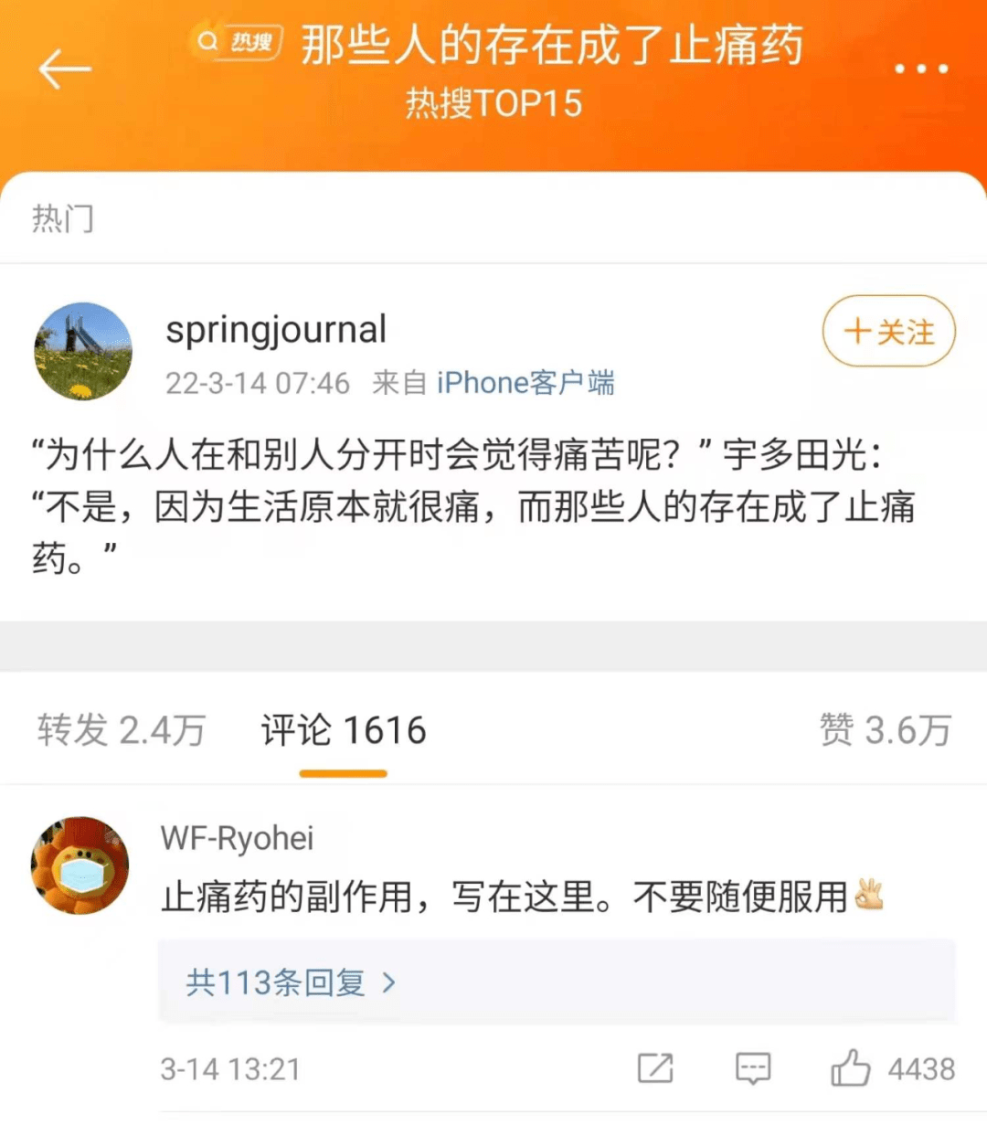 时间线正常的微博版本_微博时间段_微博时间范围