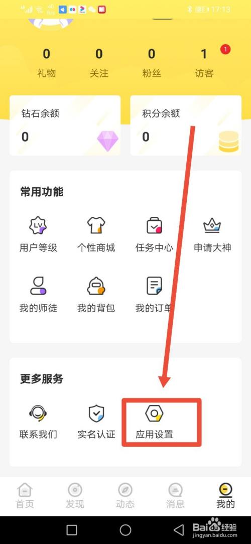 微信群设置加入权限_设备未加入权限组_我的世界加入房间权限不足