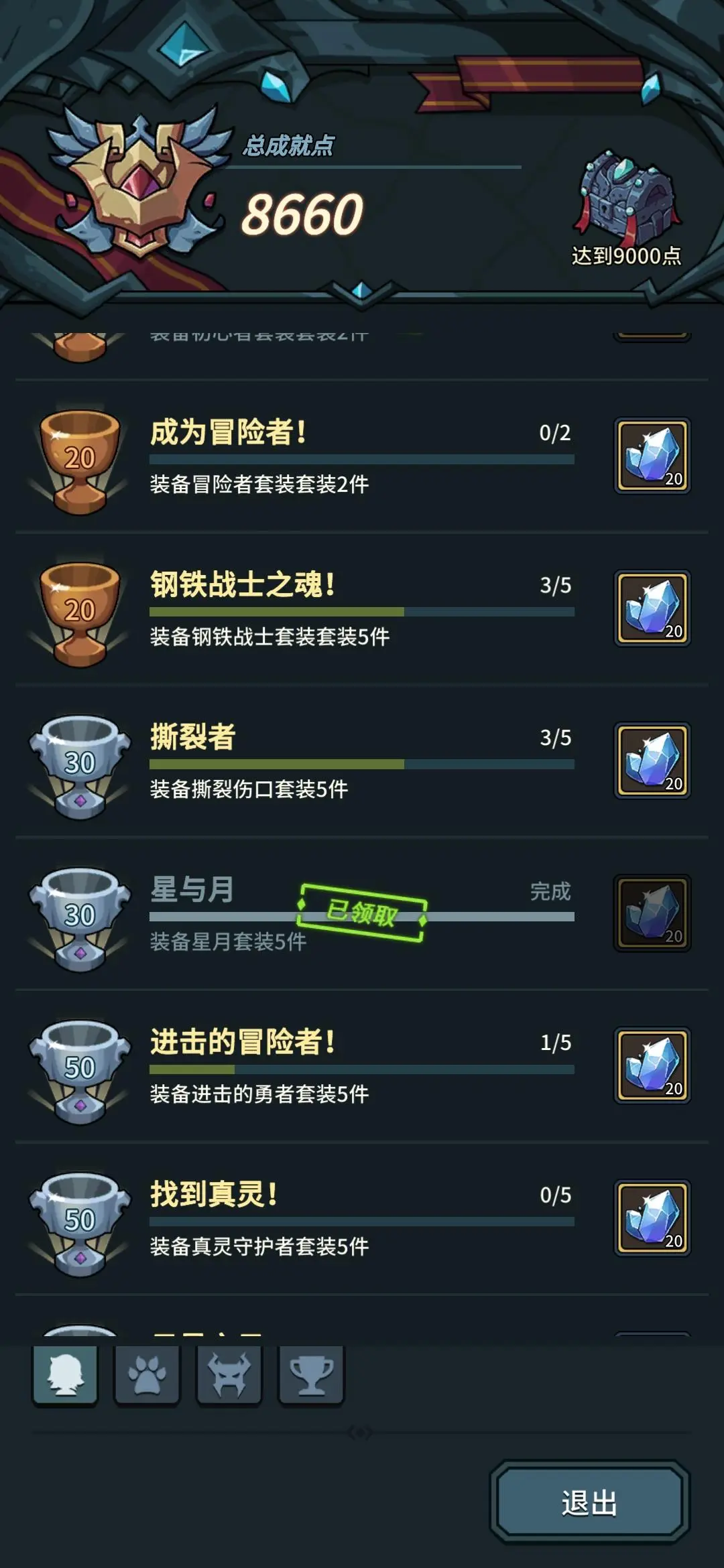 地下城心悦成就点一块钱多少点_地下城心悦成就点换什么划算_现在的地下城心悦成就点怎么做