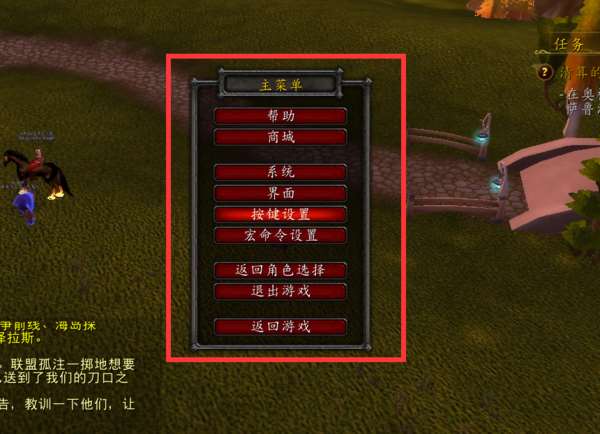 魔兽世界的宏有什么用_魔兽世界宏有什么用_魔兽世界宏教学视频