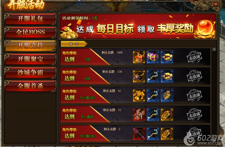 开传世sf一条龙_传世开服一条龙要多少钱_传奇世界一条龙制作