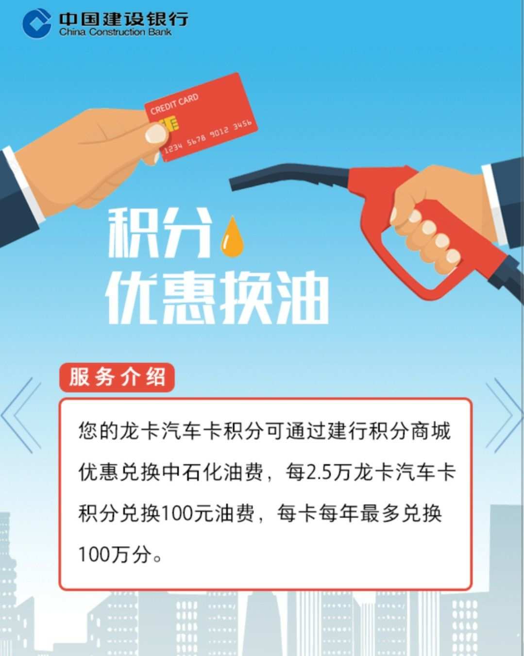 积分换礼品宣传话术_积分换取礼品_油卡积分换礼分拣中是什么意识