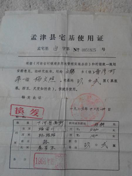 农村编号查询_现在农村都编号了是什么意思_村编号是什么