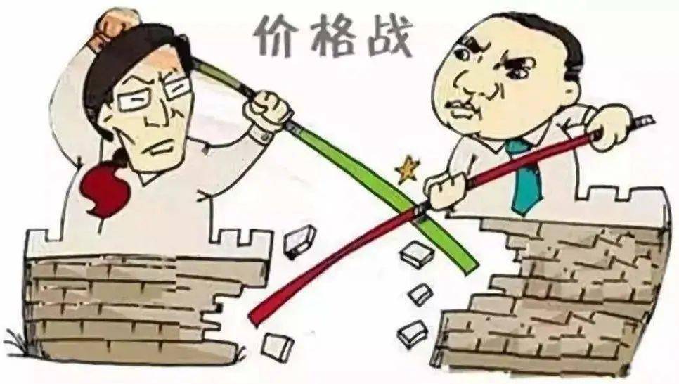 淘宝同行价格战怎么办_淘宝遇到同行打价格战_淘宝同行低价竞争怎么办