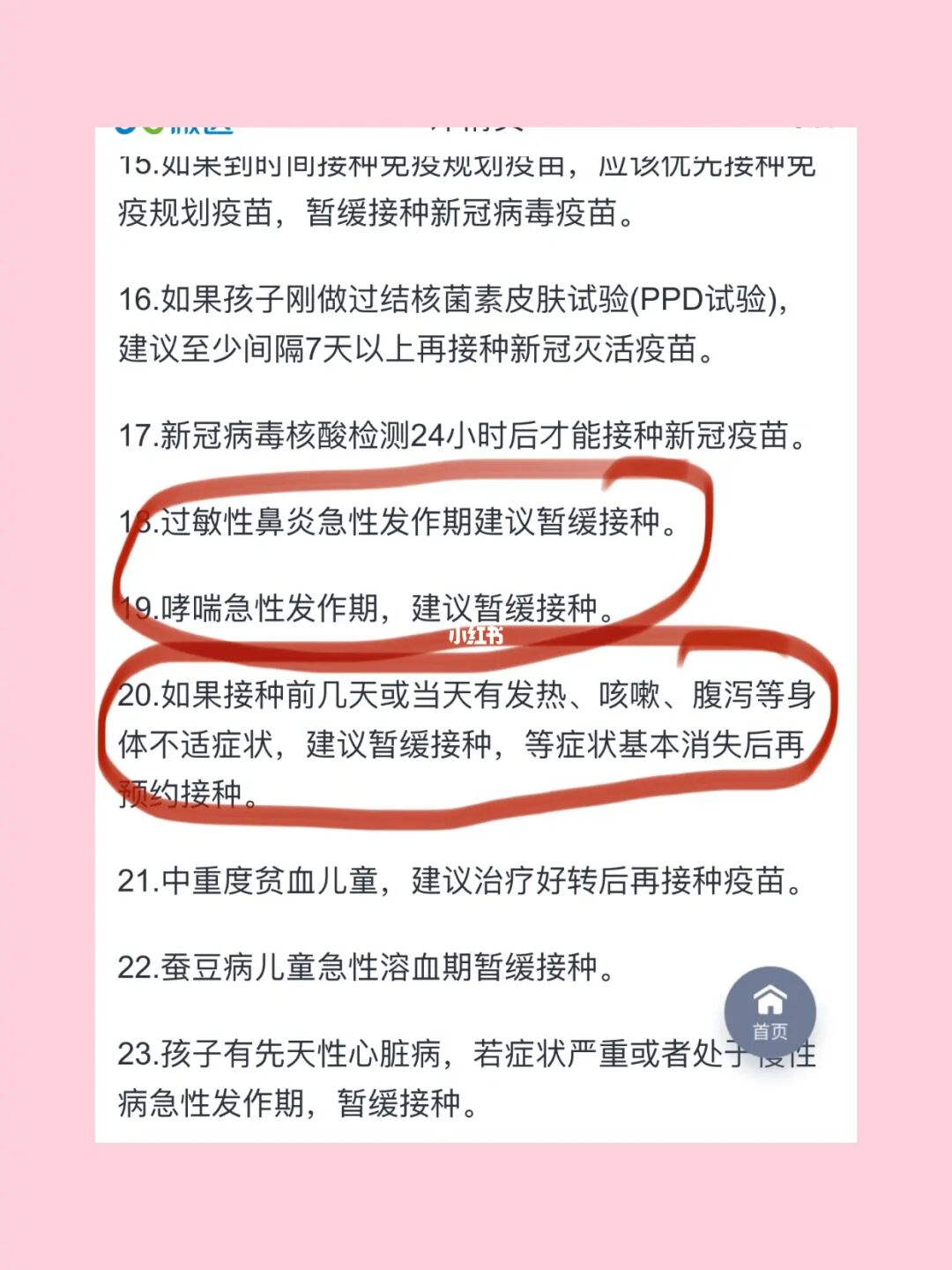 喜欢微信圈发笑话的人_打过新冠疫苗的朋友圈怎么发_怎么微信圈发文章