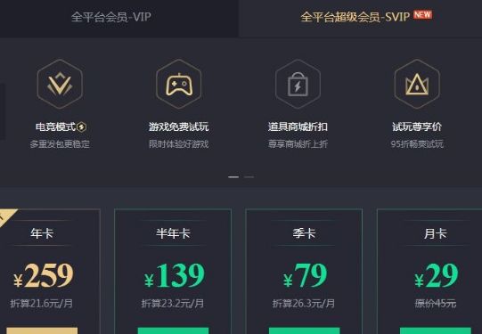 uu加速器：不开会员也能加速！