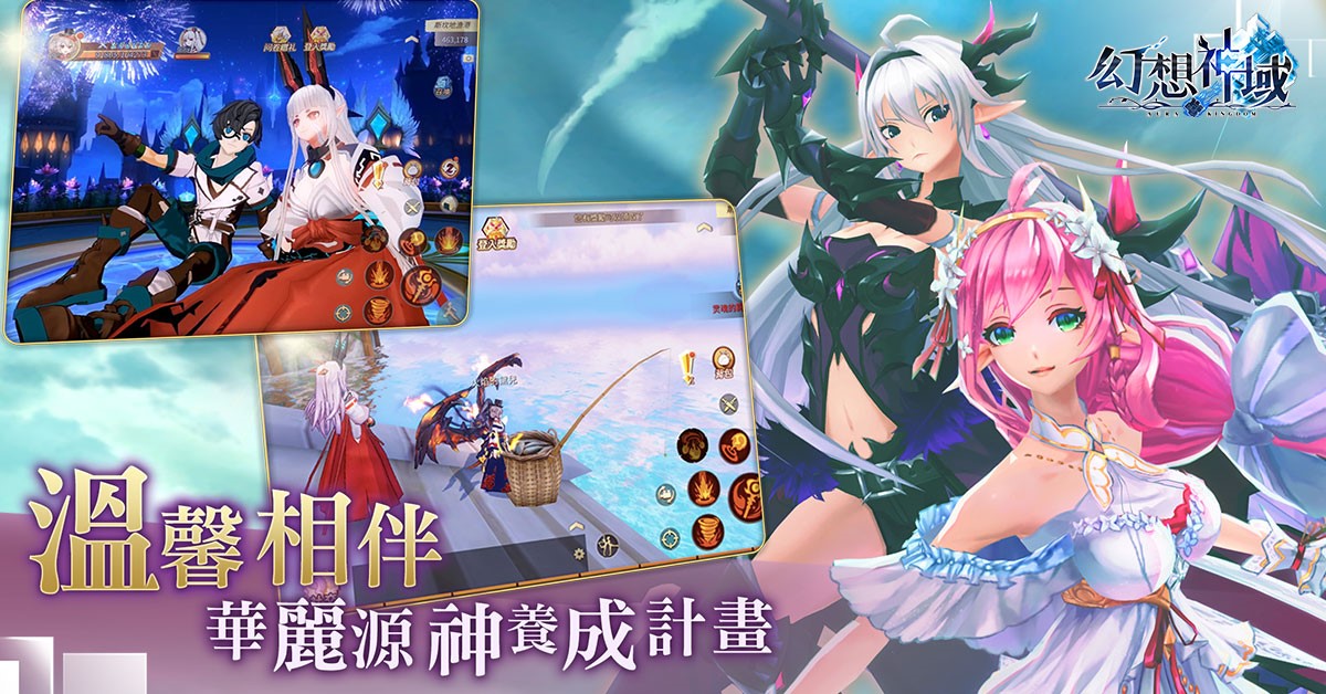 幻想神域：神慢更新，追求完美！