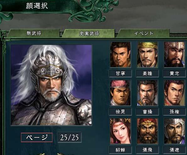 ps天导108星隐藏武将_娘山108星少女之斗星_攻城掠地108级武将选择