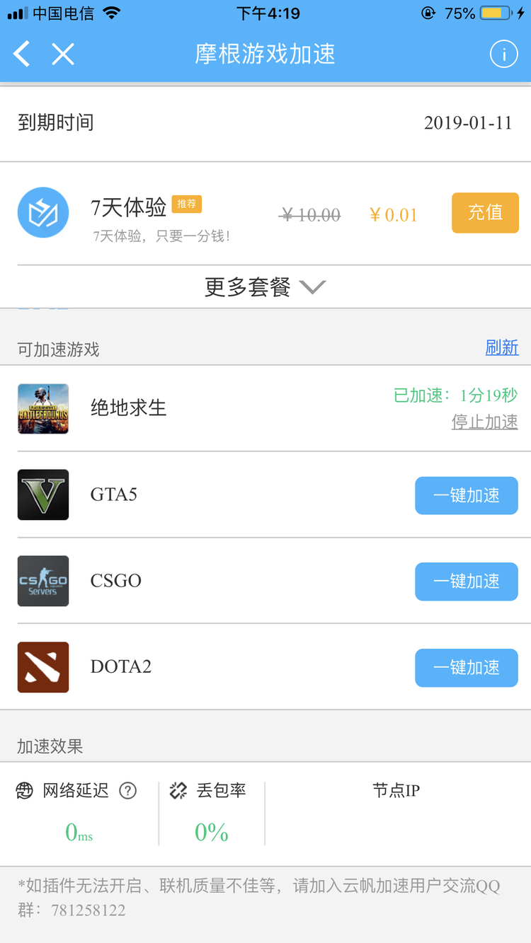 摩根游戏加速有用么_摩根游戏加速器_摩根加速器给主机加速