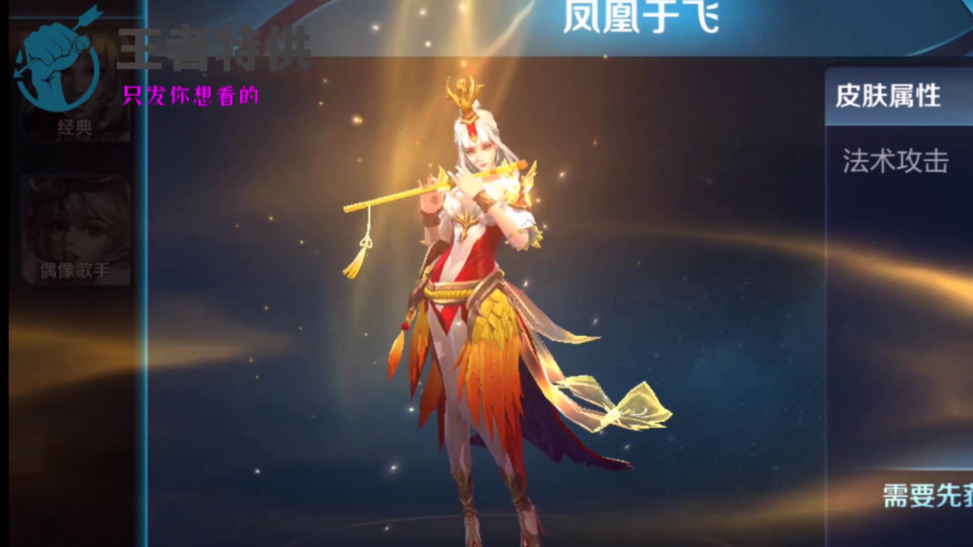 英雄联盟最强王者边框怎么弄_最强王者边框怎么弄_从哪里可以弄到王者凤凰于飞