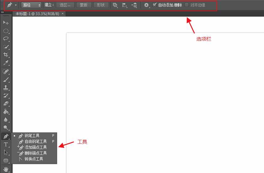 数位板怎么用ps的钢笔压力_ps钢笔压力是什么意思_ps2021钢笔压力