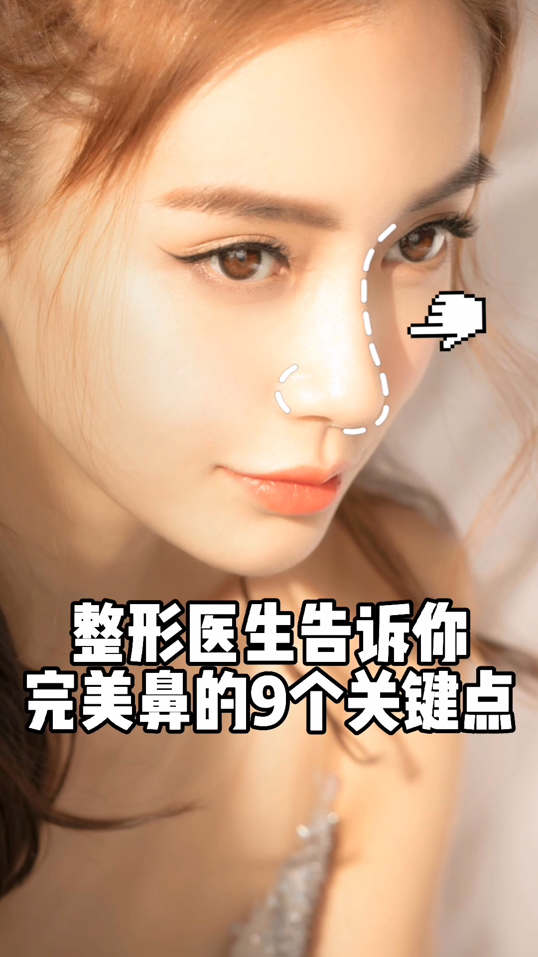 若风鼻子大下面也大_鼻子鼻梁低显得鼻子大怎么办_完美人生系统 大鼻子阿杰