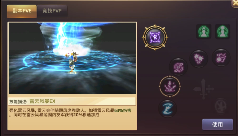 斗战神雷元一阶怎么来_为什么斗战神雷云5-70级不能用
