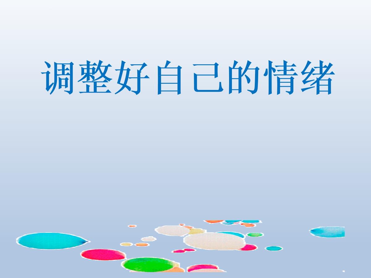 心理健康等级的三个水平是什么_心理健康等级不包括_人的心理健康可以分为哪三个等级