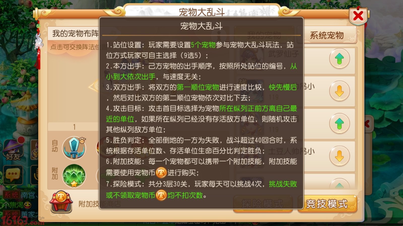魔兽世界直升110后该干嘛_魔兽世界直升后干什么_魔兽世界直升110后怎么玩