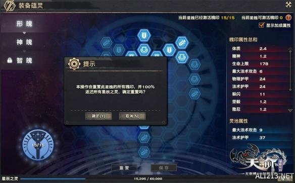 装备强化规则_怎么让强化过的装备归0_强化过的装备还能被继承吗