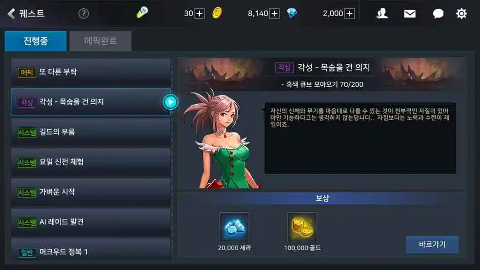 dnf二觉最后一个任务怎么过_dnf觉醒任务过不去_dnf觉醒任务做完没觉醒