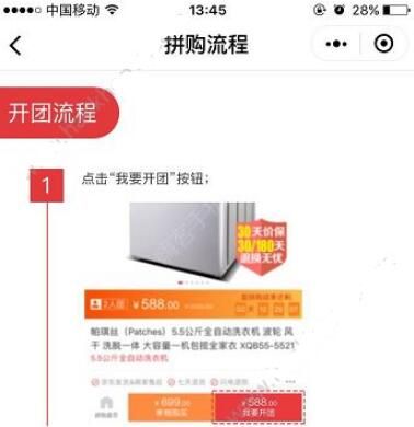 拼团捡漏是什么意思_拼团陷阱_多客拼团找漏洞商品技巧