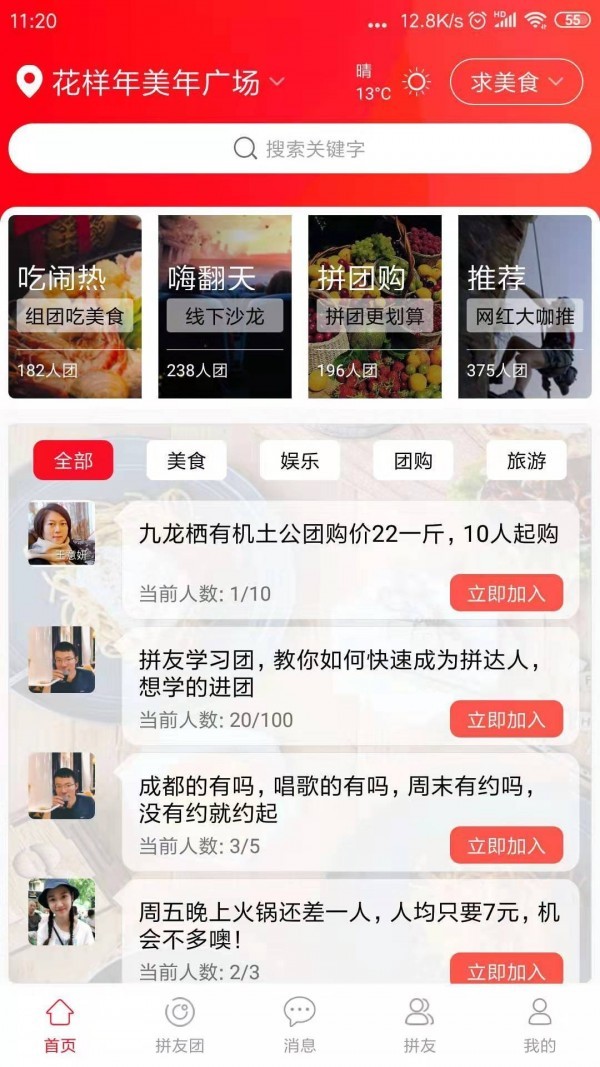 多客拼团找漏洞商品技巧_拼团捡漏是什么意思_拼团陷阱