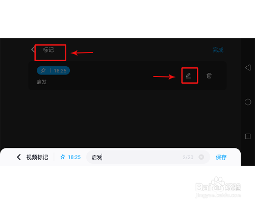 会声会影x7怎样取消修整标记_会声会影修整标记_会声会影如何取消标记
