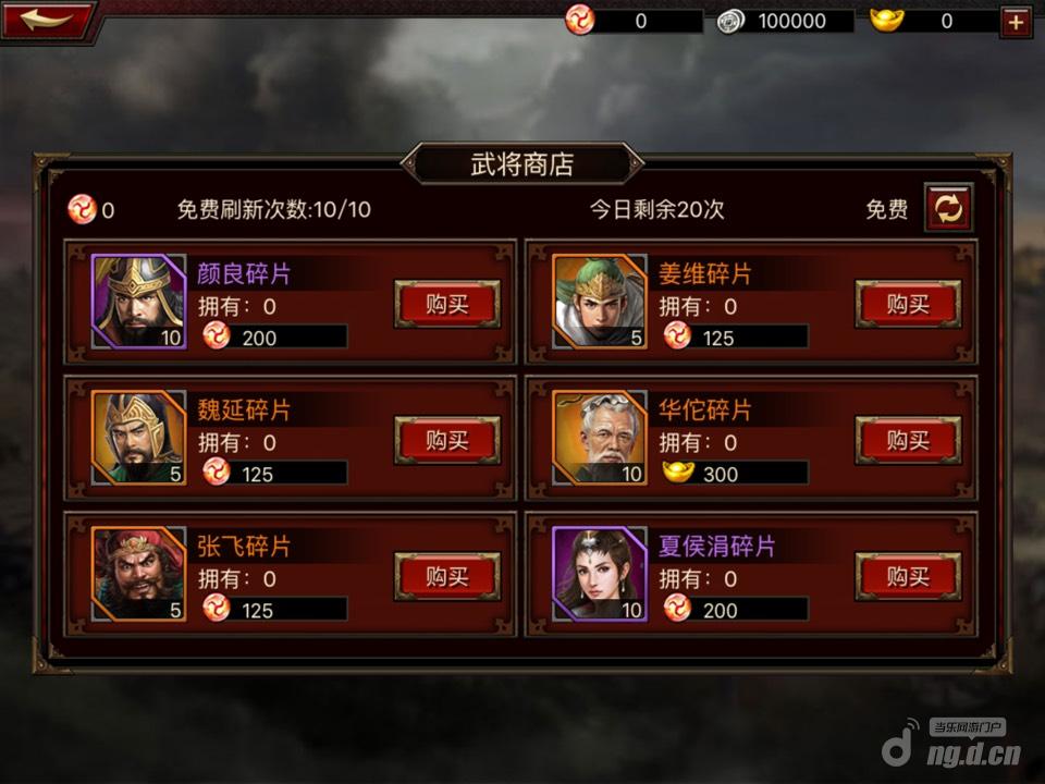 三国卡牌每个武将身后有小兵_三国卡片武力值_q将三国武将卡抽卡规律