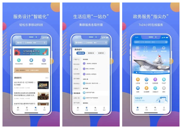 辽事通下载_学事通首页_学事通直播点播平台