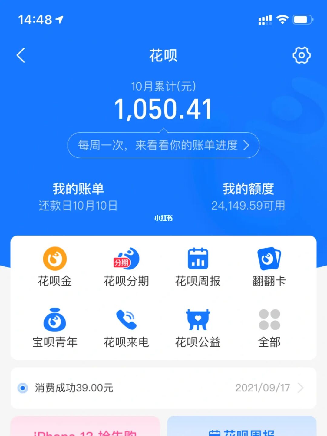 下载花钱变首富_下载花呗_下载花呗借款
