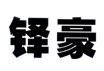 雷吉铎拉戈性格配招_雷吉铎拉戈和雷吉艾勒奇_雷吉铎拉戈