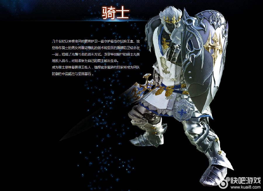 奥法骑士转职_奥法骑士_奥法骑士之路