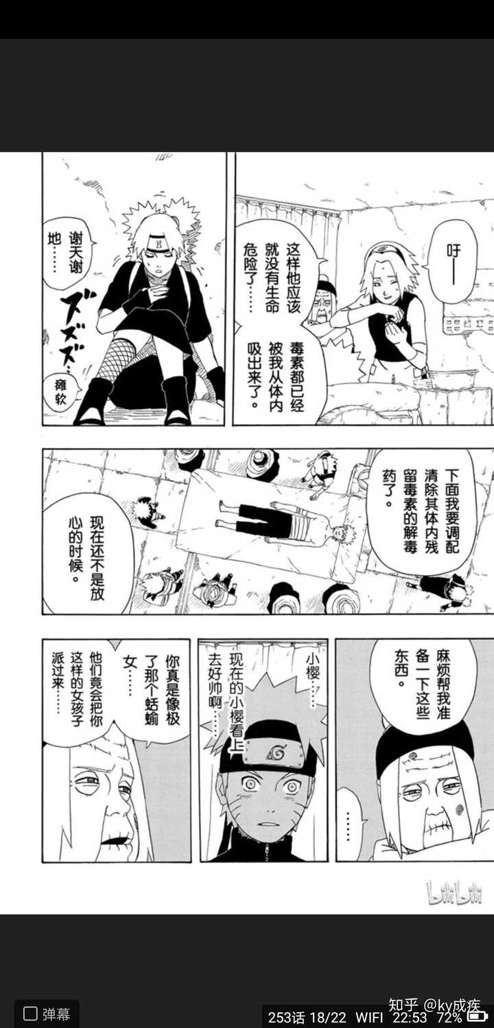 佐良娜火影忍者手游_火影忍者佐良娜_佐良娜忍术