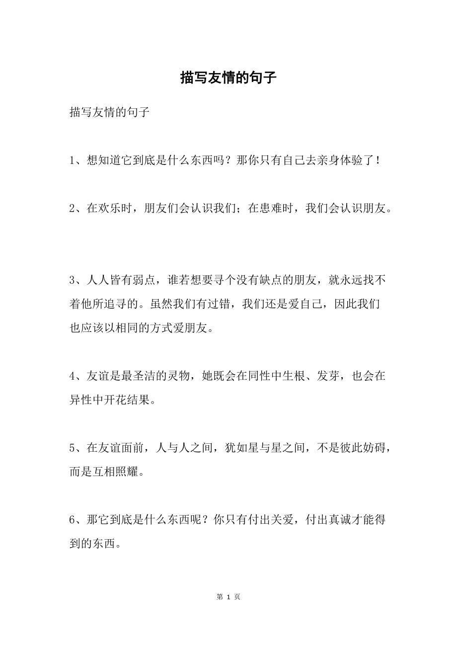 纪伯伦文案_纪伯伦名言_纪伯伦的诗