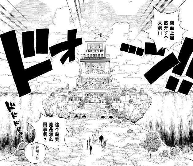 海贼王司法岛隐喻_海贼王司法岛_海贼王司法岛后变味了