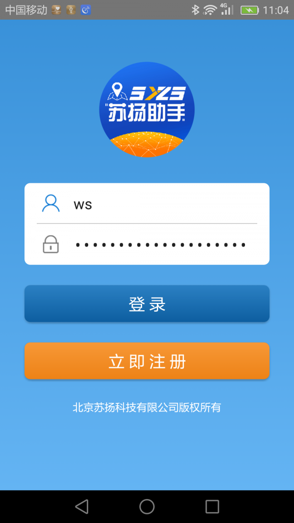 苏房网app_苏喂苏喂苏喂dj下载_苏周到下载app