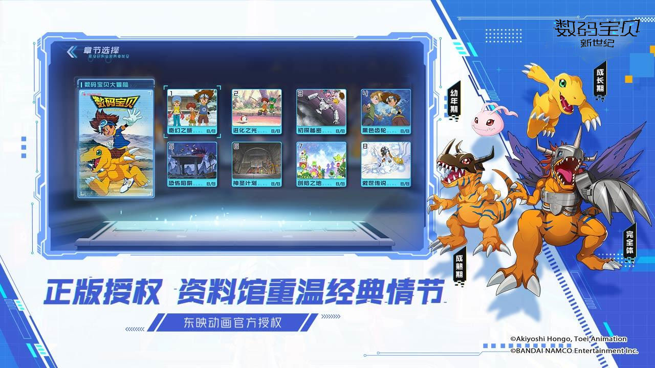 数码宝贝无敌版2.0_无敌数码宝贝版下载_数码宝贝4无敌版
