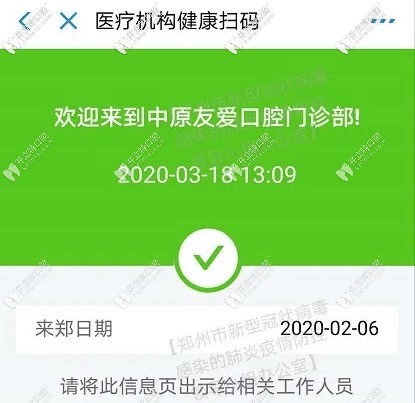 河南郑州健康码网址_郑州健康码怎么显示_郑州健康码在哪里找到