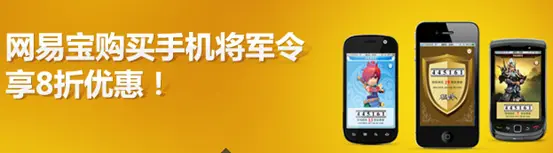网易将军令下载官网下载_网易官网将军令下载版手机_网易将军令手机版下载官网