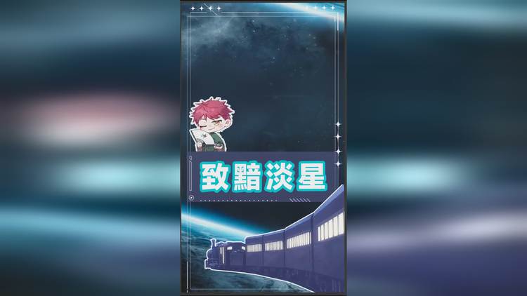 星穹铁道手机多少gb